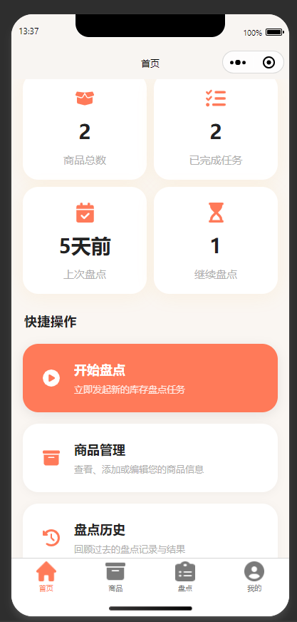 商品图片