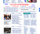 恒星英语学习网