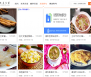 特色美食家