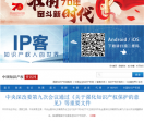 知识产权网