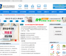 深圳自考本科报名网