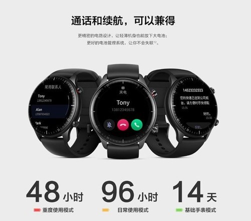 华米Amazfit GTR 2 eSIM手表公布：4G独立通话