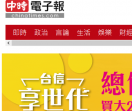 中时电子报
