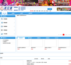 广州市假日通旅国际行社网站