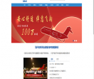 中国商用飞机有限责任公司