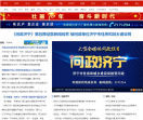 济宁新闻网