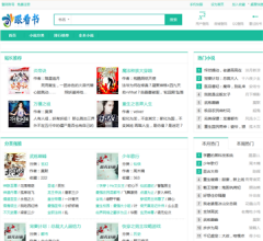 快眼看书小说网