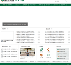 北京理工大学研究生院