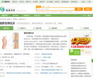 强直专科