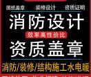 沈阳消防改造公司