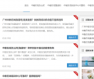 广州德育网