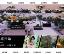 花艺培训