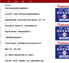 新疆新闻网