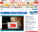石家庄新闻网