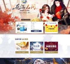 龙武