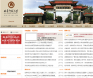 曲阜师范大学