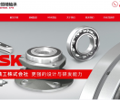 nsk中国官网