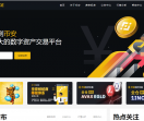 币安Binance