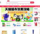 仙人掌购物网