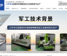 铝型材加工中心