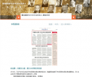 暨南大学