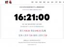 给易网