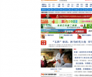 张家口新闻网