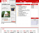 山西日报数字报