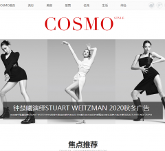 COSMO时尚网