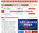 无锡新传媒网
