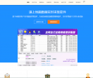 速上地图采集软件-寻找客户|速上地图采集|地图数据采集|美团商家采集|手机电话号码采集器