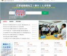 泰兴人才网