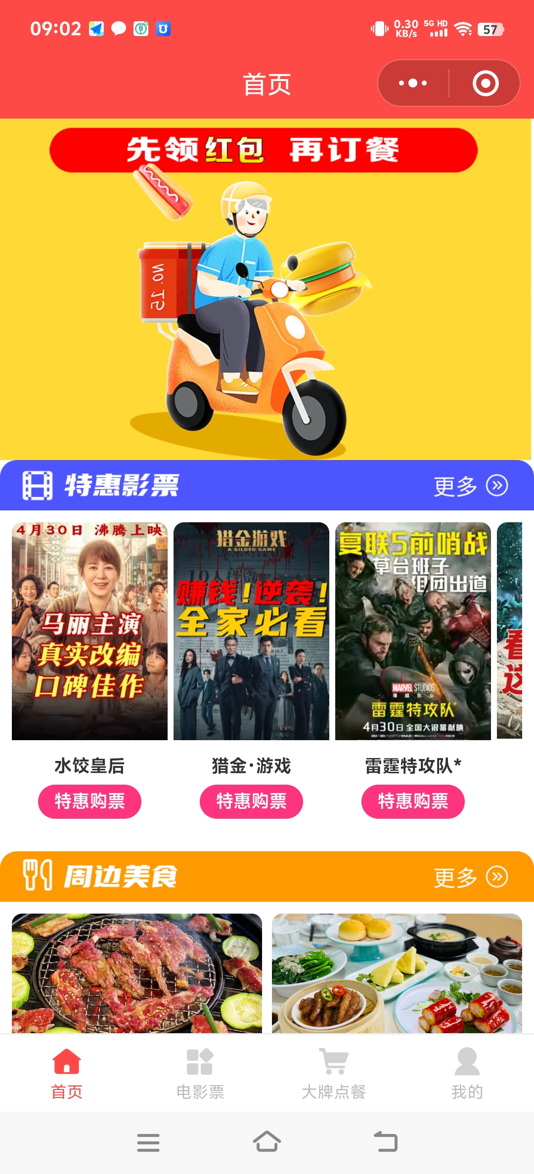 商品图片