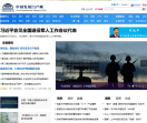 中国发展门户网