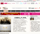 国际珠宝网
