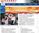 河北省教育厅