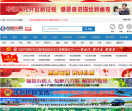 中国吉安网