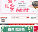 史泰博中国
