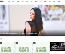 新潮时尚网