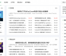 和气网