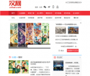 汉网