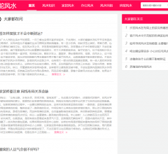 羊驼风水网