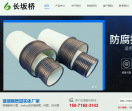 BWFRP电力管