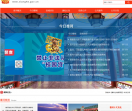 中国香河政府门户网站