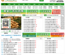 中国马铃薯网