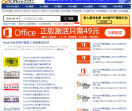 办公助手