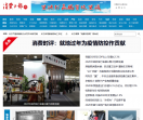 消费日报网