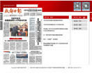 成都日报多媒体报刊