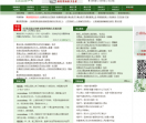 草根网