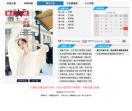 都市女报
